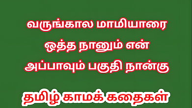 Story tamil kama kathai sex